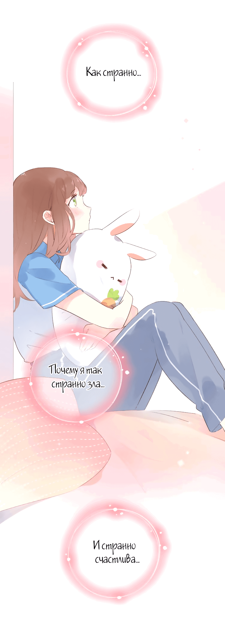 Манга Капсулы судьбы DOLO - Глава 35 Страница 54