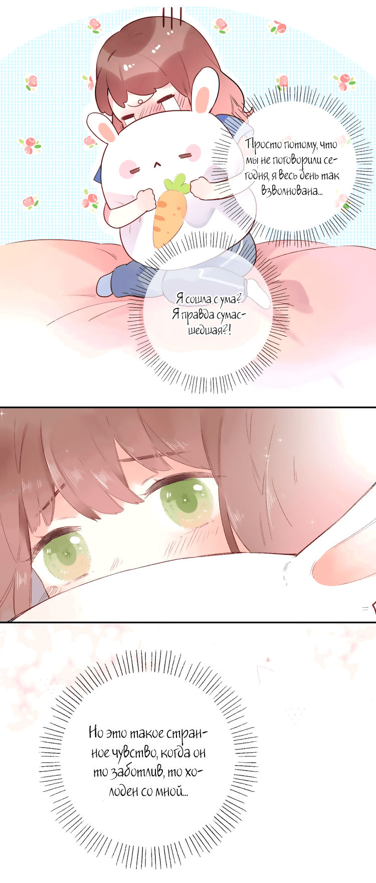 Манга Капсулы судьбы DOLO - Глава 35 Страница 20