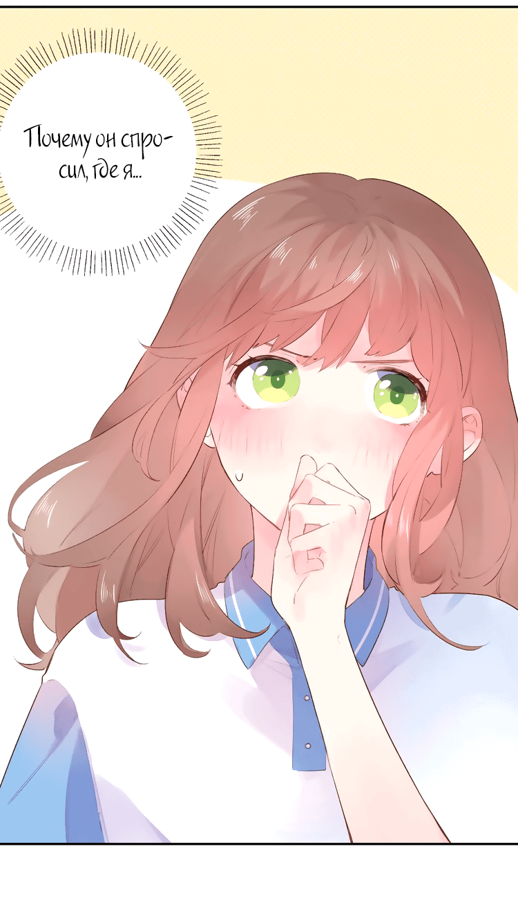 Манга Капсулы судьбы DOLO - Глава 35 Страница 32