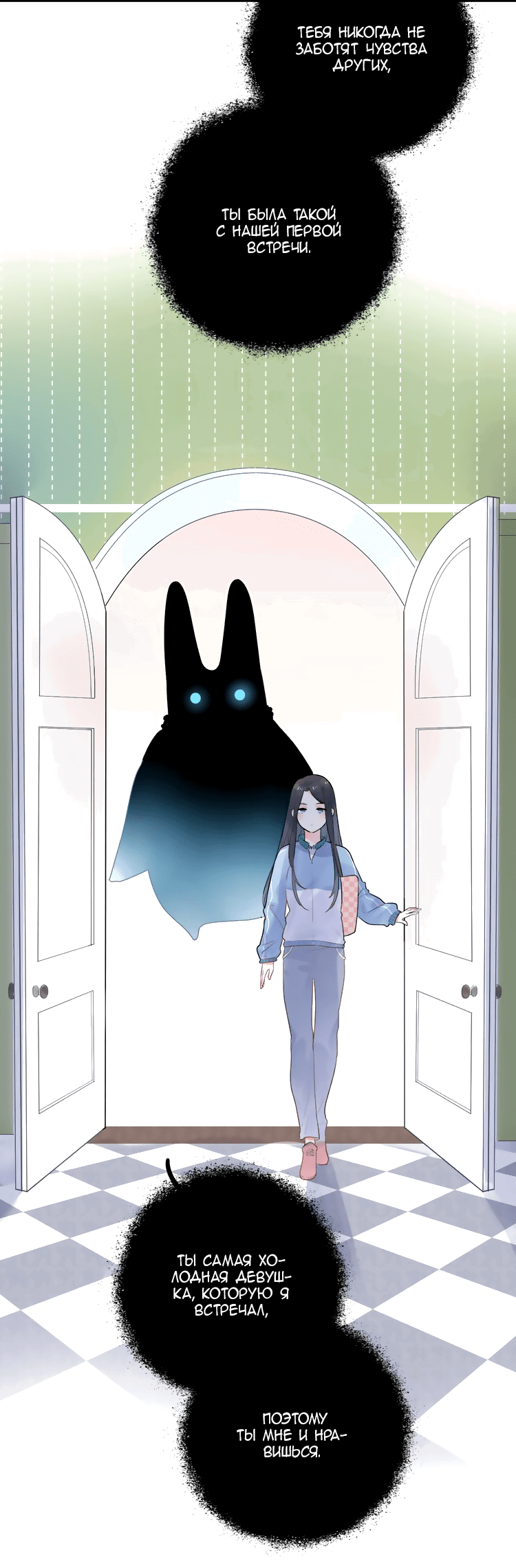 Манга Капсулы судьбы DOLO - Глава 35 Страница 61