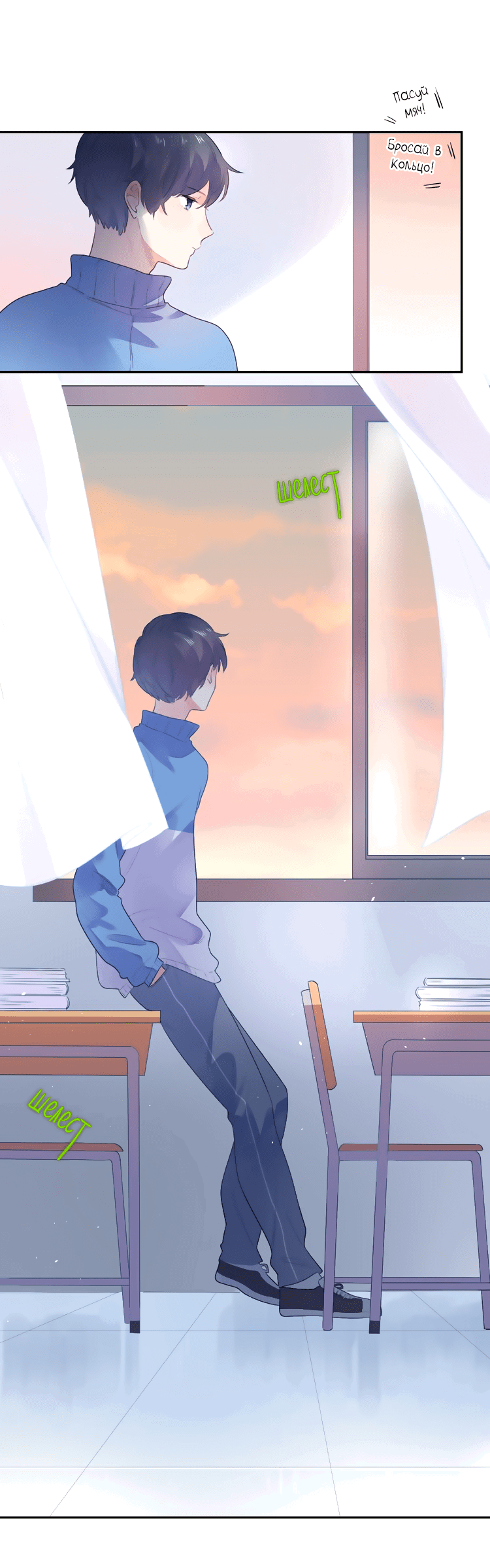 Манга Капсулы судьбы DOLO - Глава 35 Страница 49