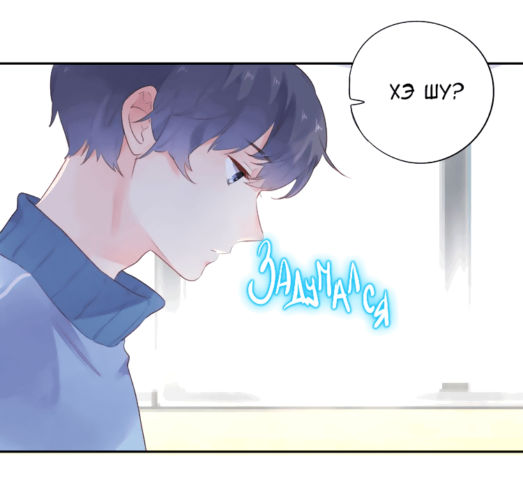 Манга Капсулы судьбы DOLO - Глава 35 Страница 10