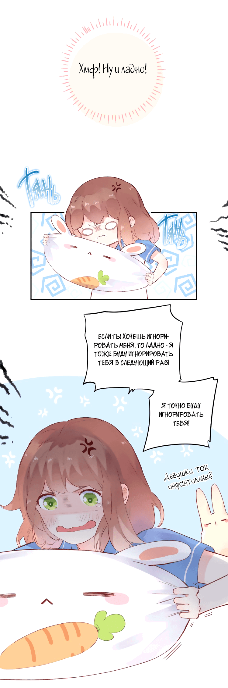 Манга Капсулы судьбы DOLO - Глава 35 Страница 23