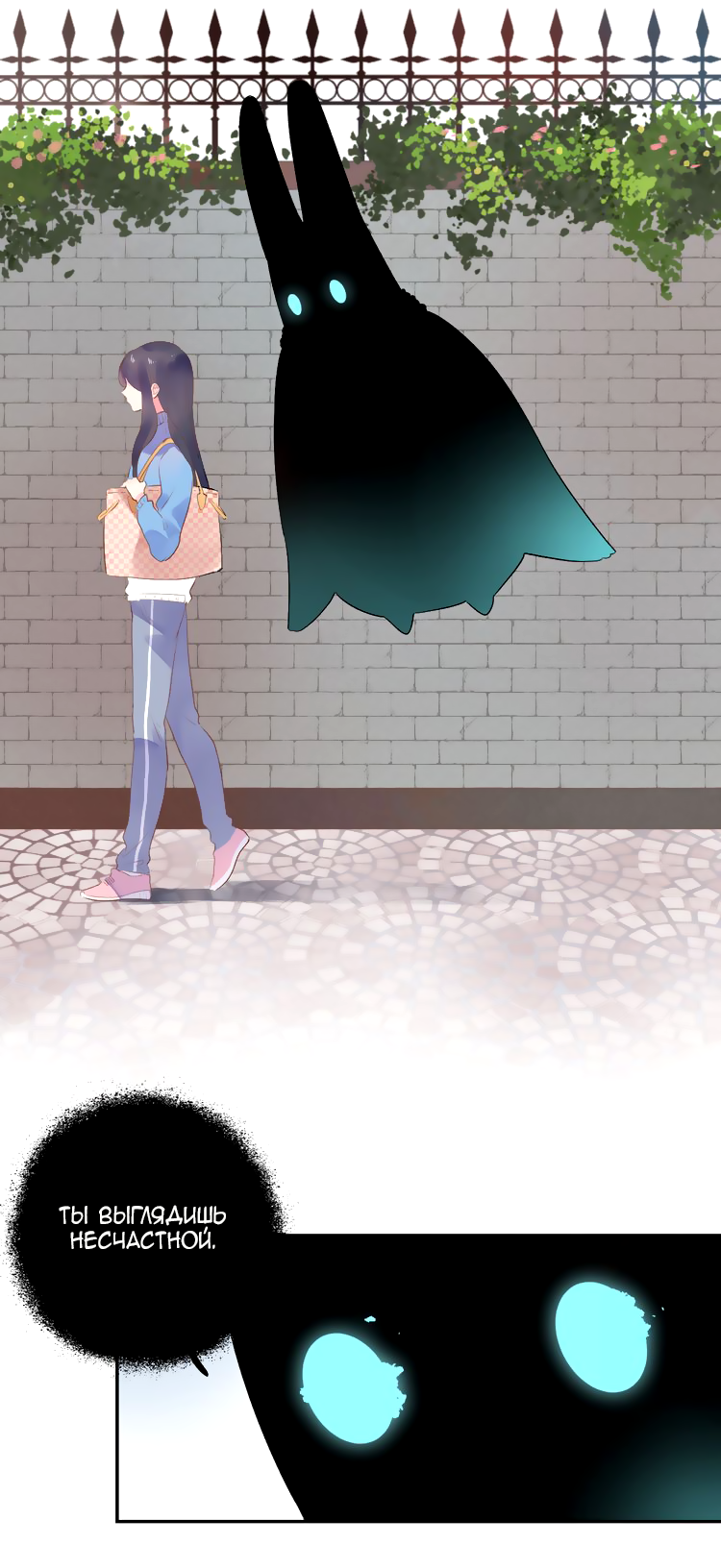 Манга Капсулы судьбы DOLO - Глава 35 Страница 58