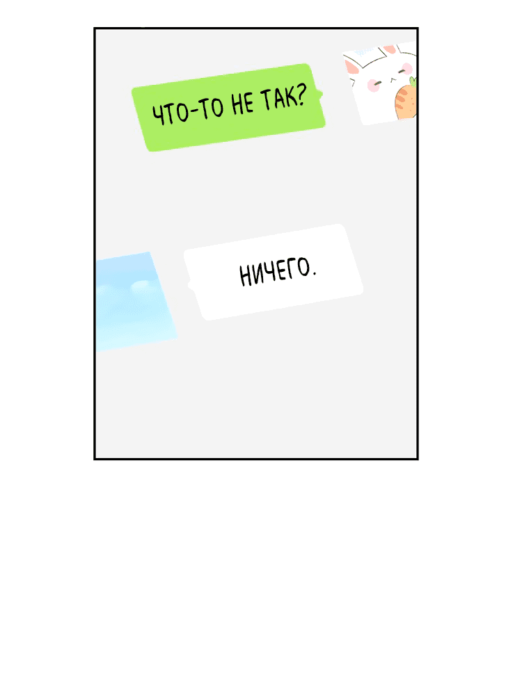 Манга Капсулы судьбы DOLO - Глава 35 Страница 35