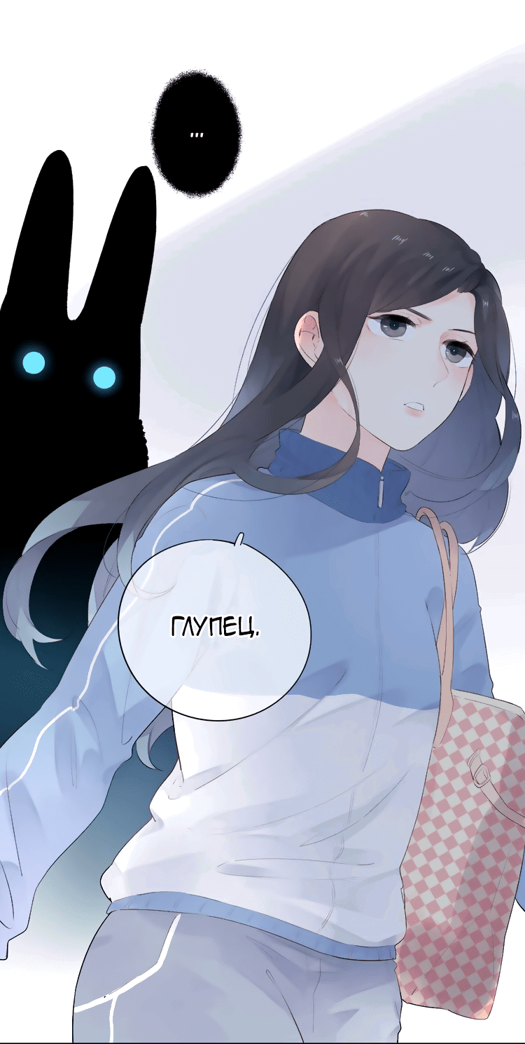 Манга Капсулы судьбы DOLO - Глава 35 Страница 65