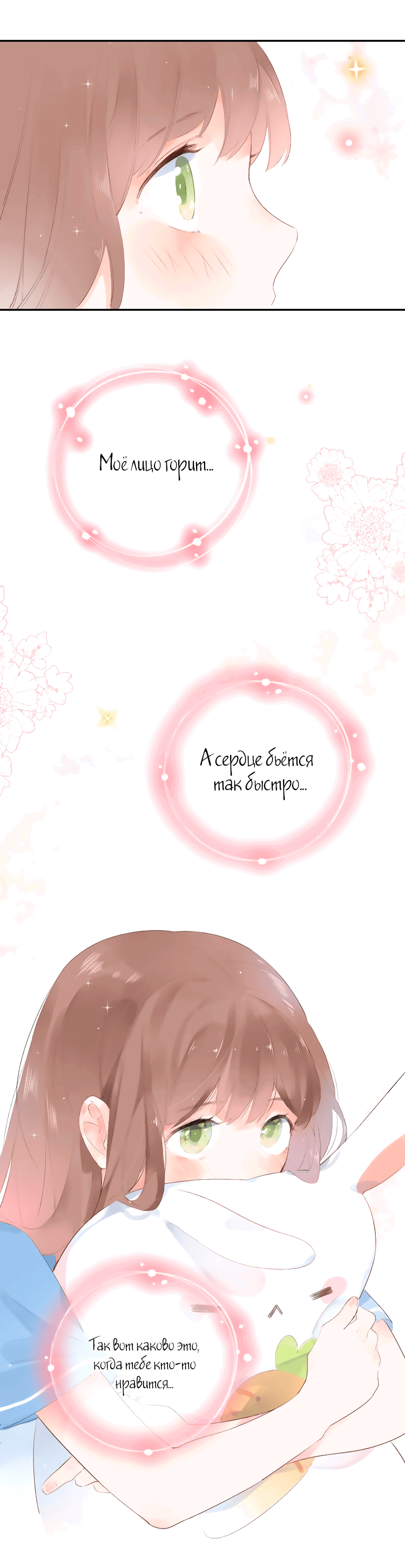 Манга Капсулы судьбы DOLO - Глава 35 Страница 55