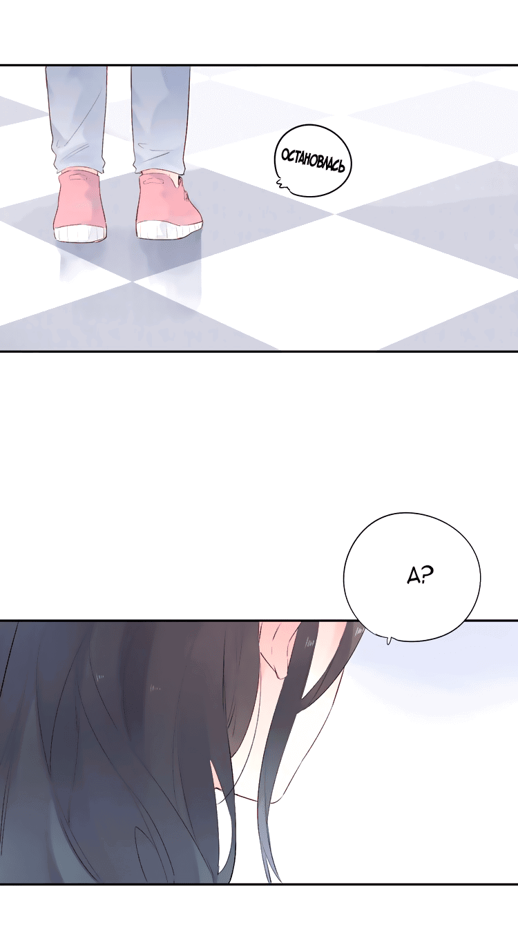 Манга Капсулы судьбы DOLO - Глава 35 Страница 67