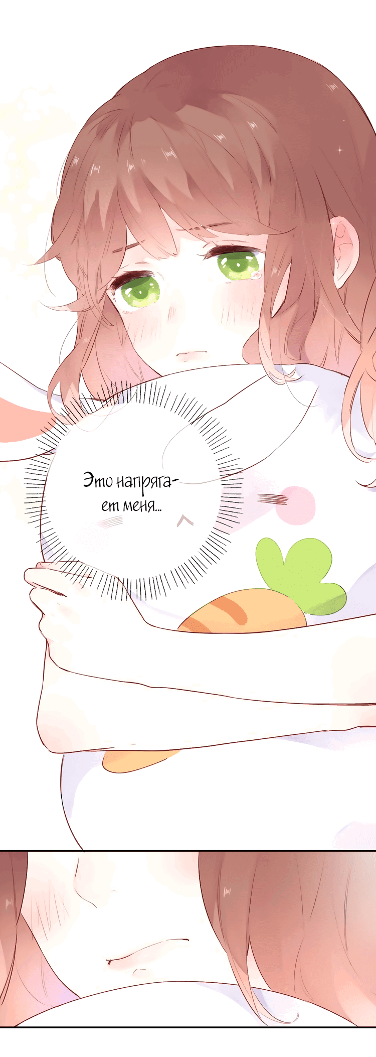 Манга Капсулы судьбы DOLO - Глава 35 Страница 22