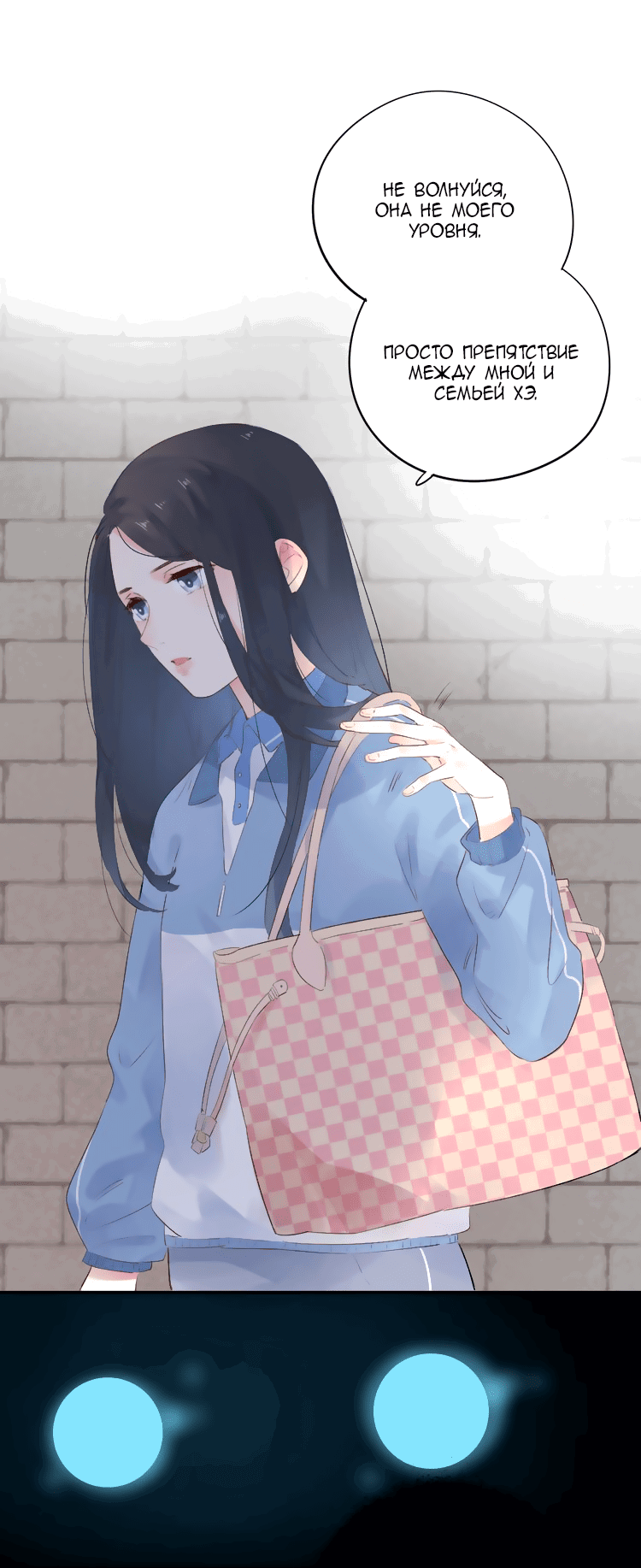 Манга Капсулы судьбы DOLO - Глава 35 Страница 60