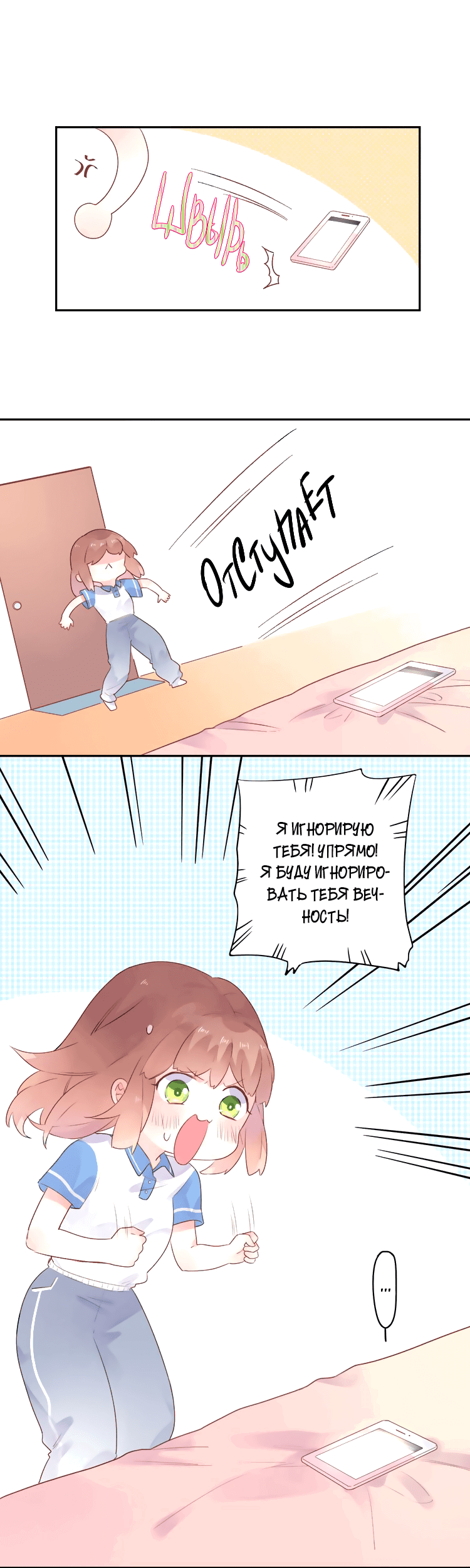 Манга Капсулы судьбы DOLO - Глава 35 Страница 26