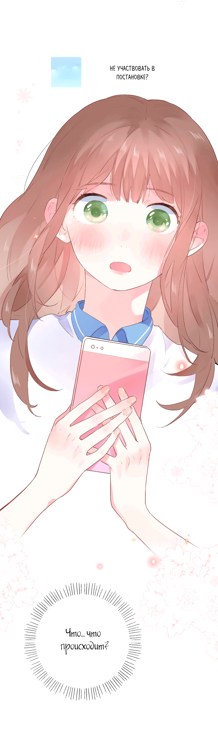 Манга Капсулы судьбы DOLO - Глава 35 Страница 44