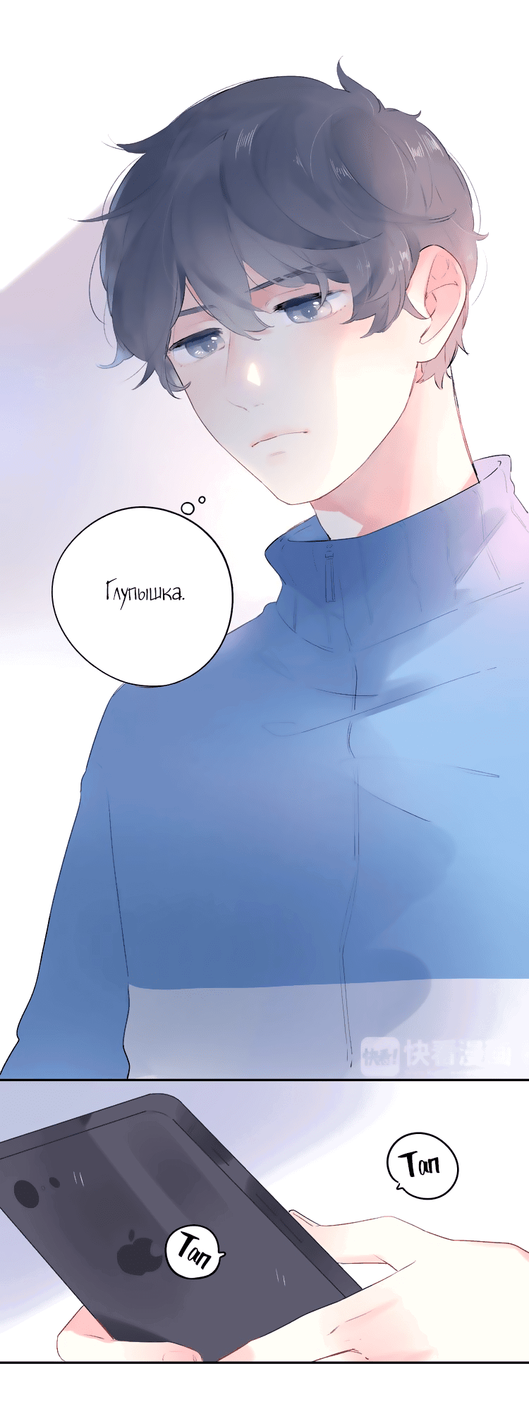 Манга Капсулы судьбы DOLO - Глава 35 Страница 38