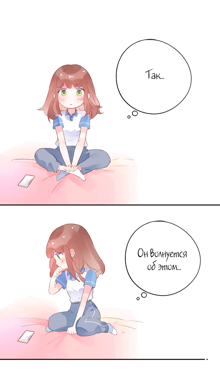 Манга Капсулы судьбы DOLO - Глава 35 Страница 45