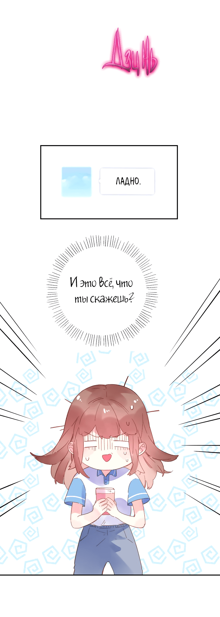 Манга Капсулы судьбы DOLO - Глава 35 Страница 33