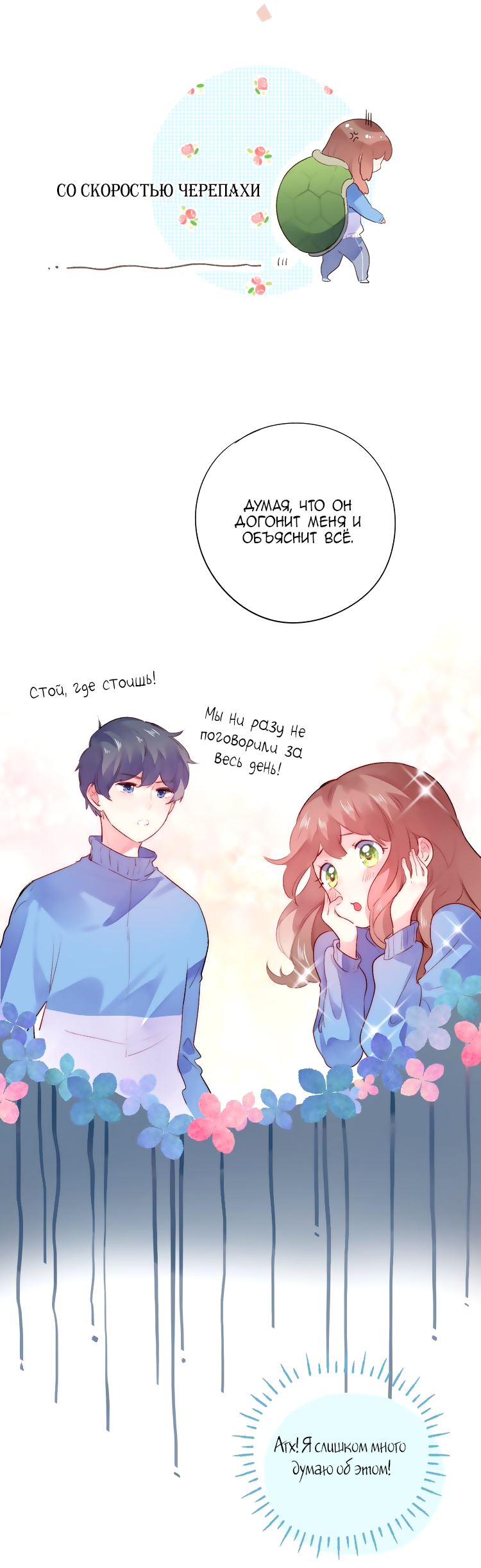 Манга Капсулы судьбы DOLO - Глава 35 Страница 19