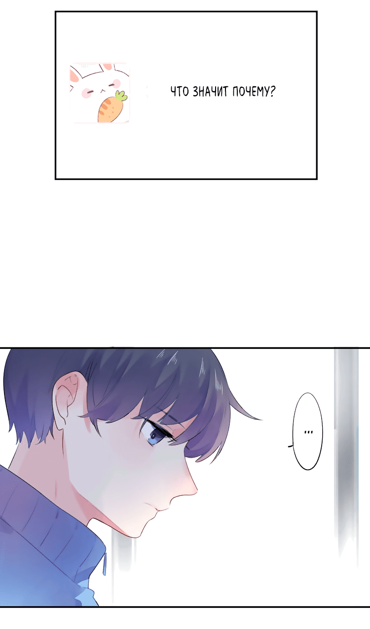 Манга Капсулы судьбы DOLO - Глава 35 Страница 41