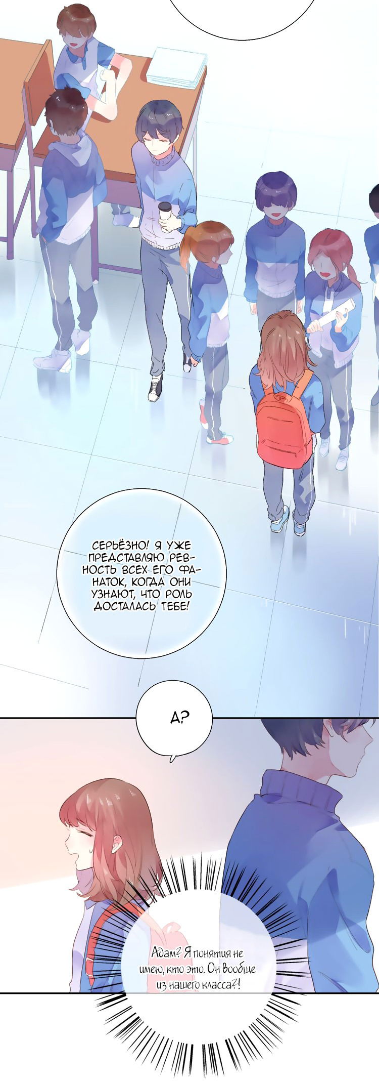 Манга Капсулы судьбы DOLO - Глава 34 Страница 20