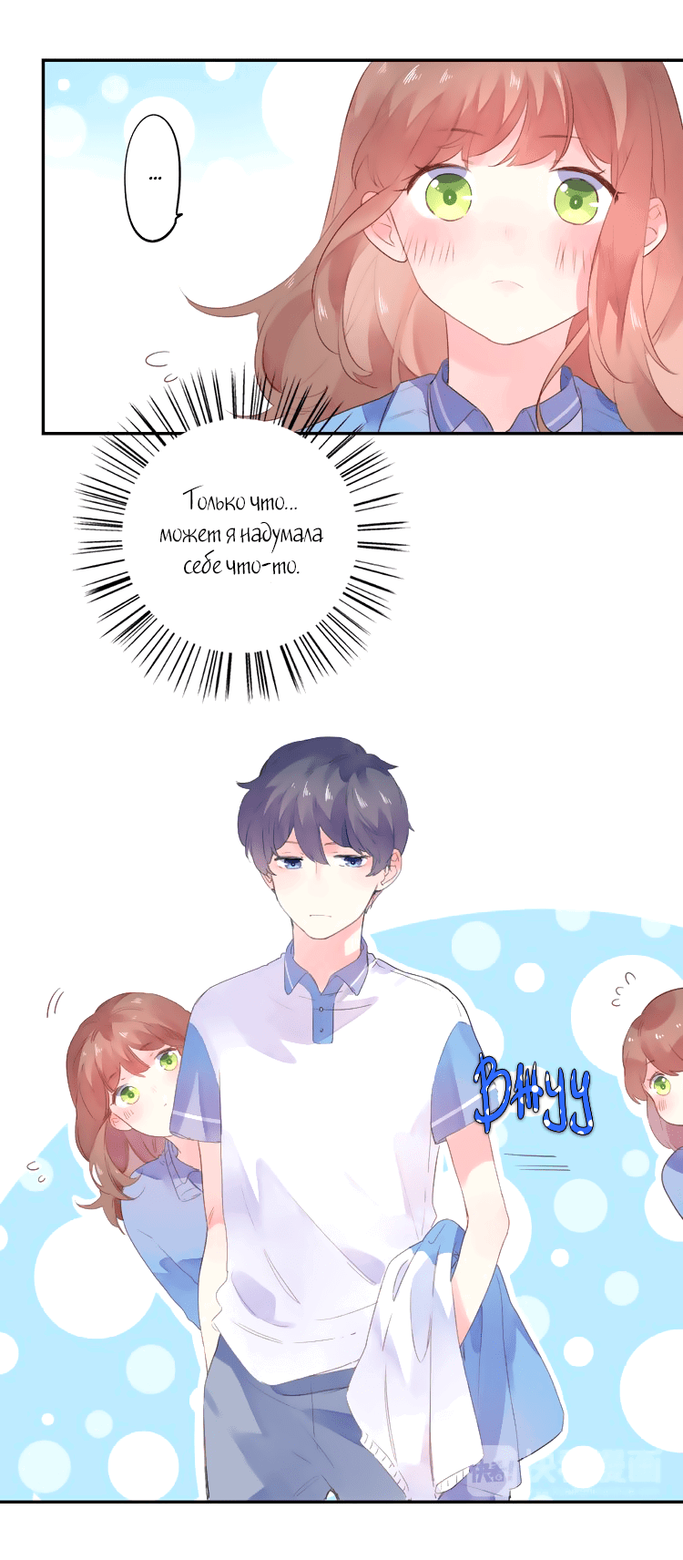 Манга Капсулы судьбы DOLO - Глава 34 Страница 39