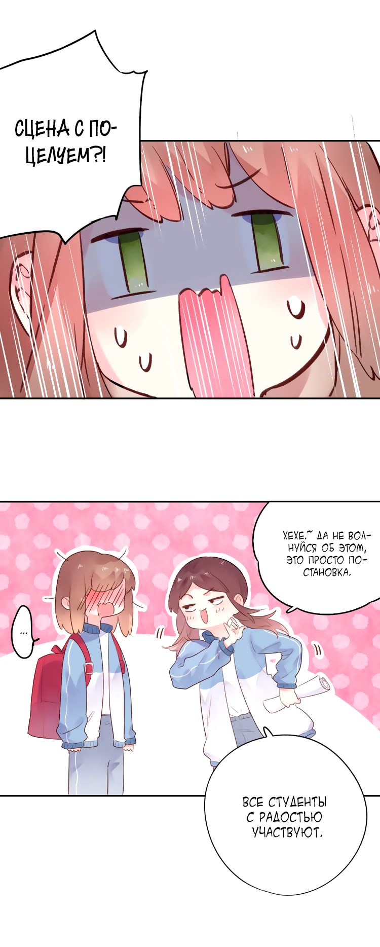 Манга Капсулы судьбы DOLO - Глава 34 Страница 26