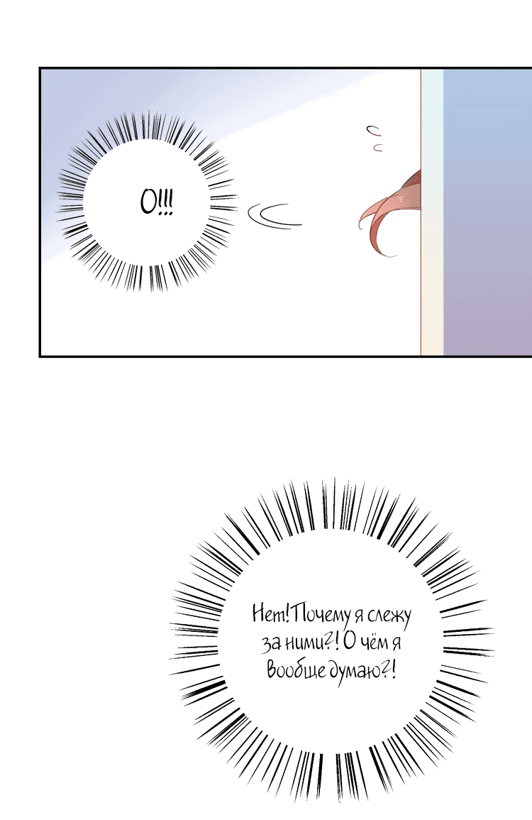 Манга Капсулы судьбы DOLO - Глава 34 Страница 54