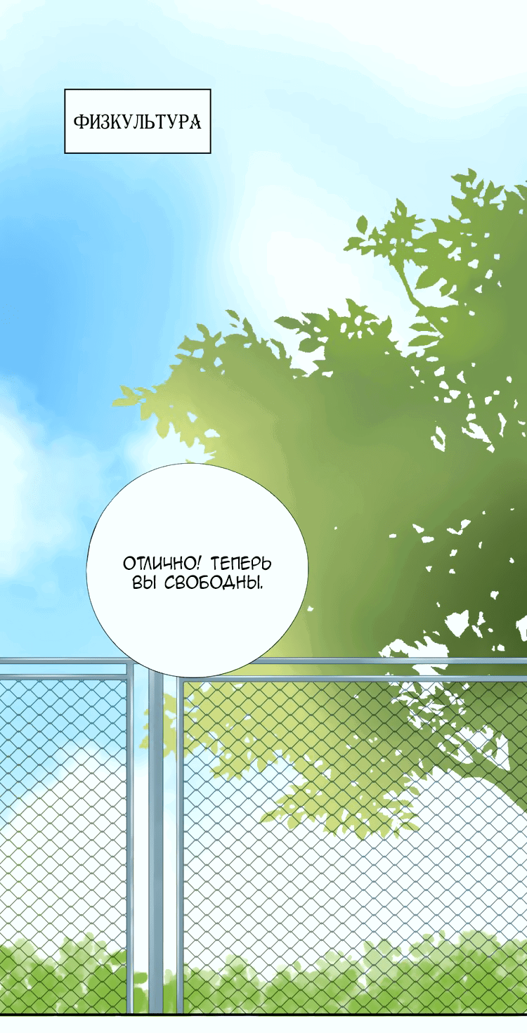 Манга Капсулы судьбы DOLO - Глава 34 Страница 36