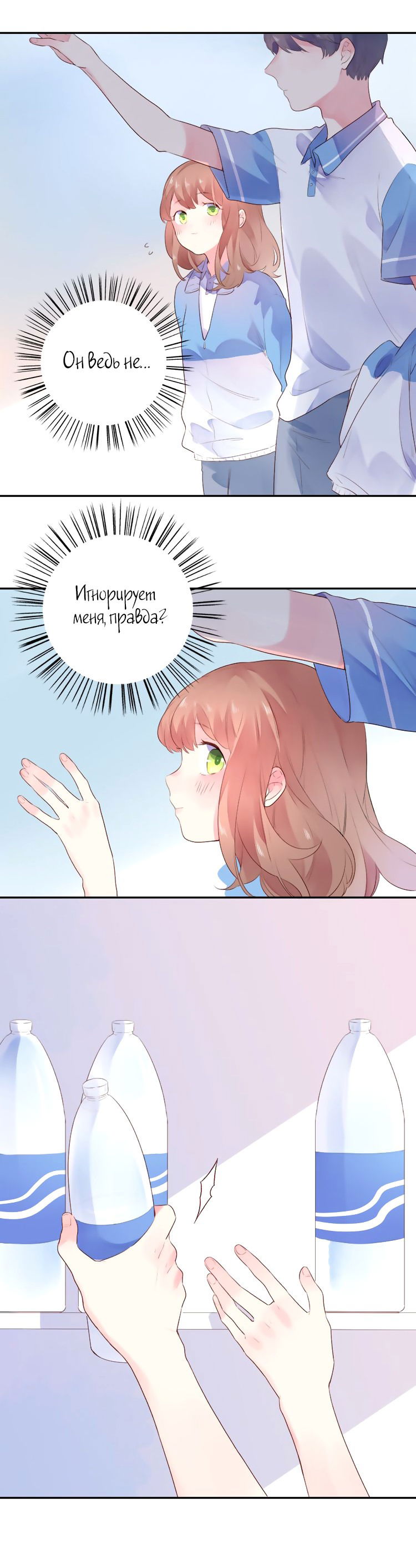 Манга Капсулы судьбы DOLO - Глава 34 Страница 40