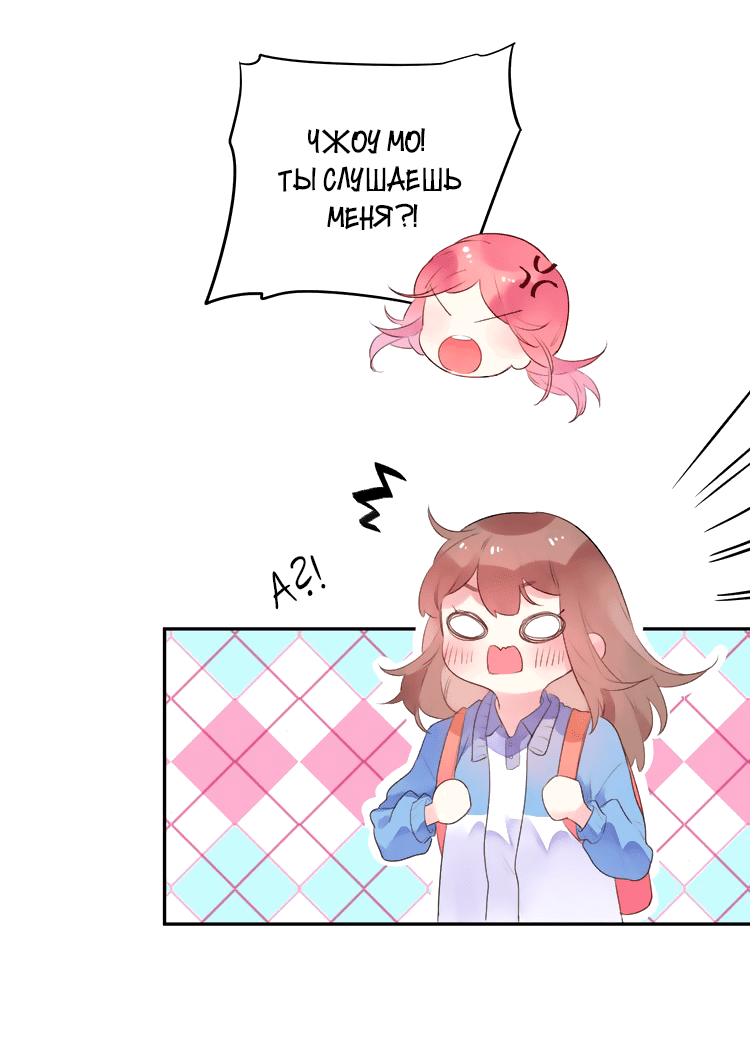 Манга Капсулы судьбы DOLO - Глава 34 Страница 23