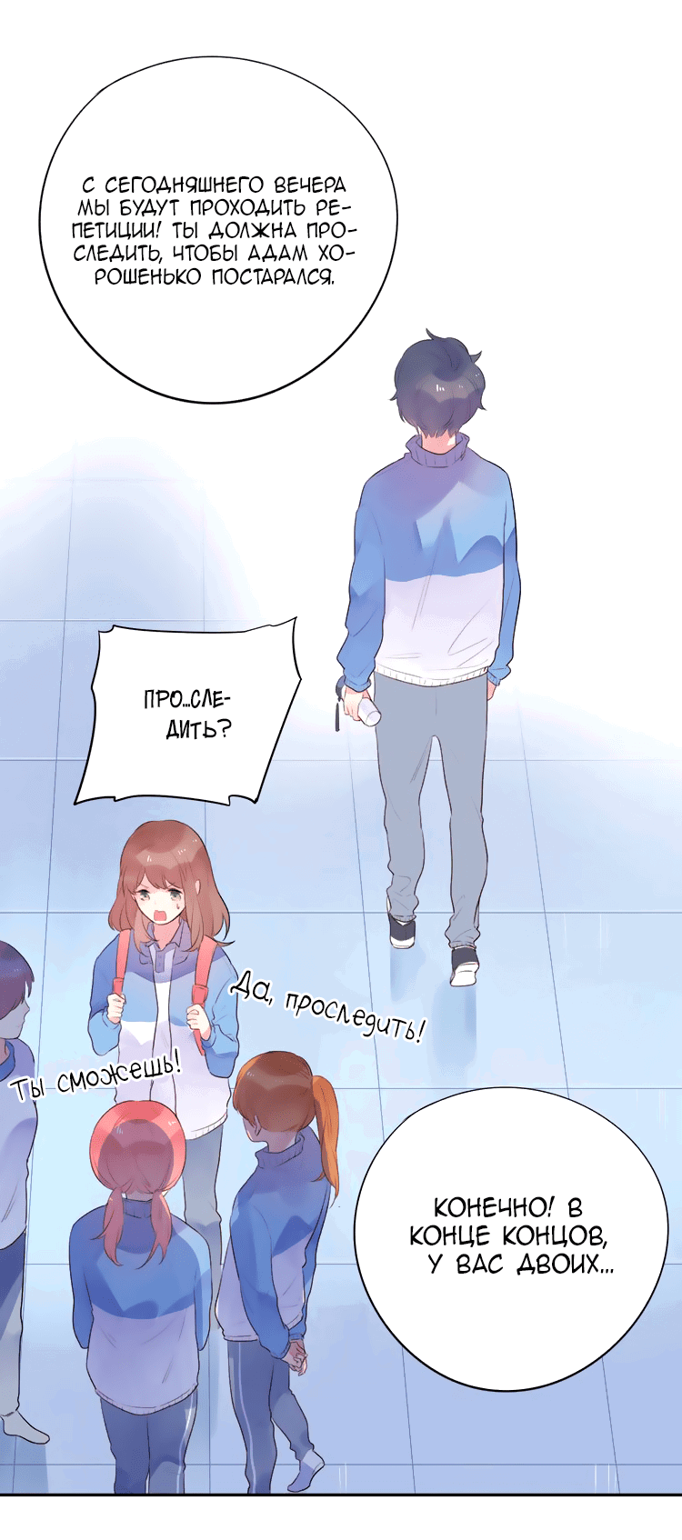 Манга Капсулы судьбы DOLO - Глава 34 Страница 24