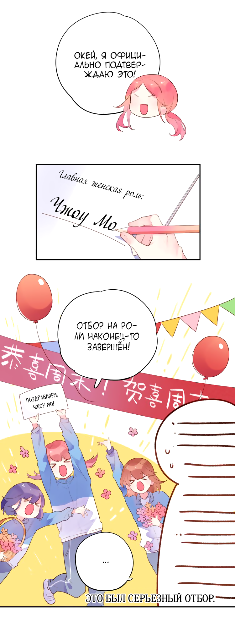 Манга Капсулы судьбы DOLO - Глава 34 Страница 17