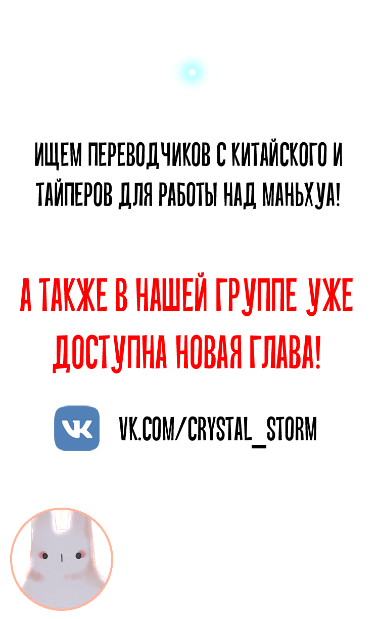 Манга Капсулы судьбы DOLO - Глава 34 Страница 61