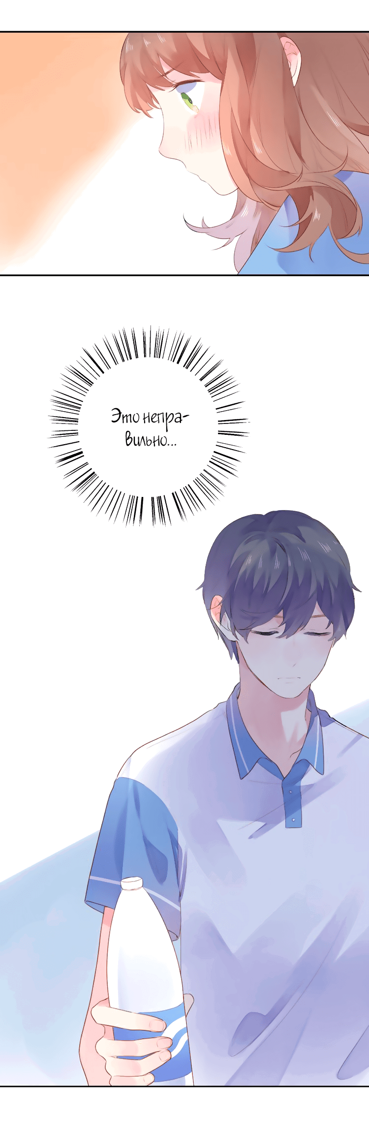 Манга Капсулы судьбы DOLO - Глава 34 Страница 43