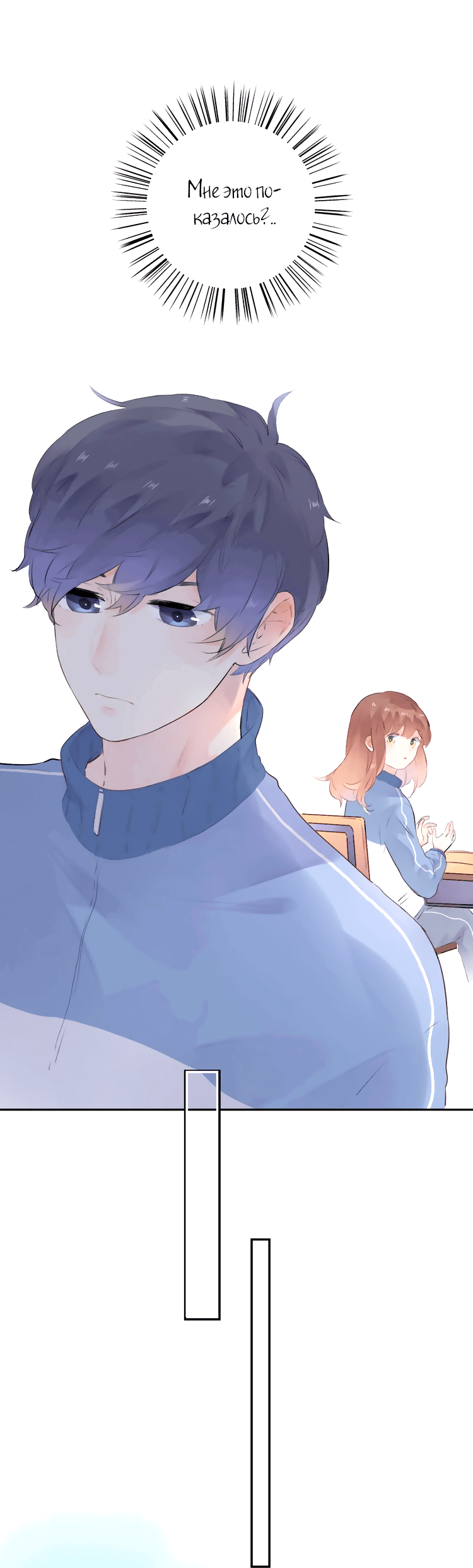 Манга Капсулы судьбы DOLO - Глава 34 Страница 35