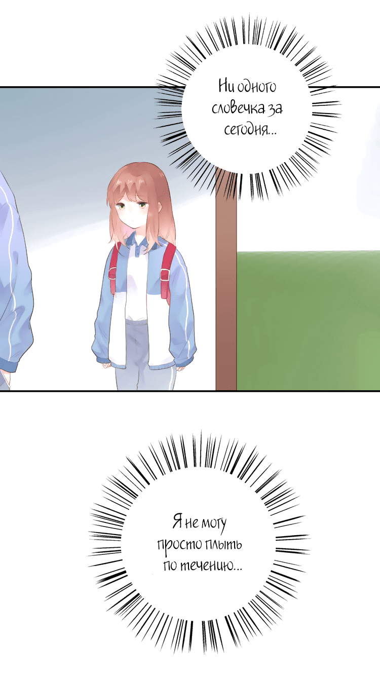 Манга Капсулы судьбы DOLO - Глава 34 Страница 48