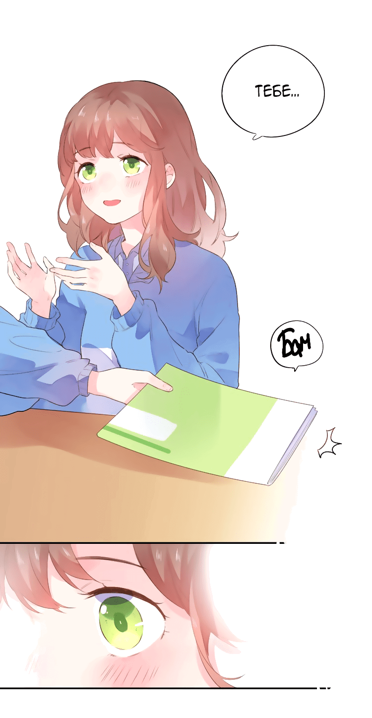 Манга Капсулы судьбы DOLO - Глава 34 Страница 32