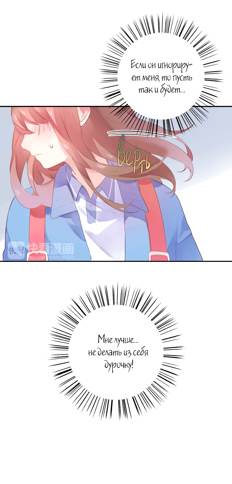 Манга Капсулы судьбы DOLO - Глава 34 Страница 56
