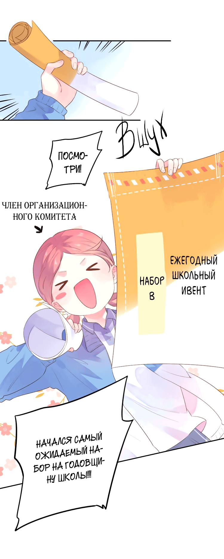 Манга Капсулы судьбы DOLO - Глава 34 Страница 10