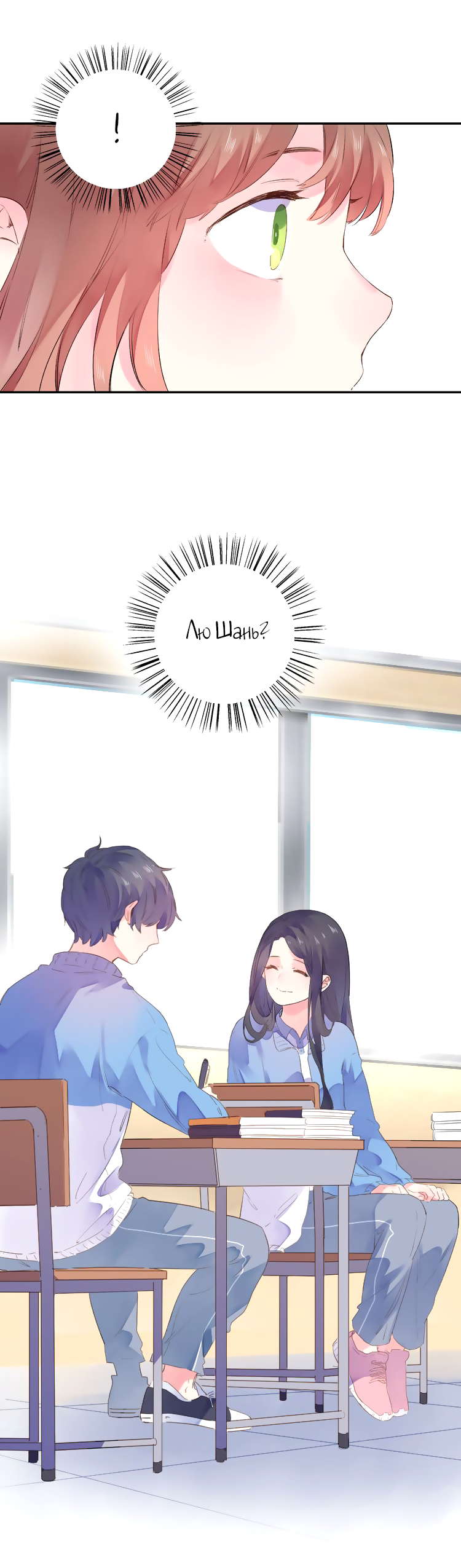 Манга Капсулы судьбы DOLO - Глава 34 Страница 51