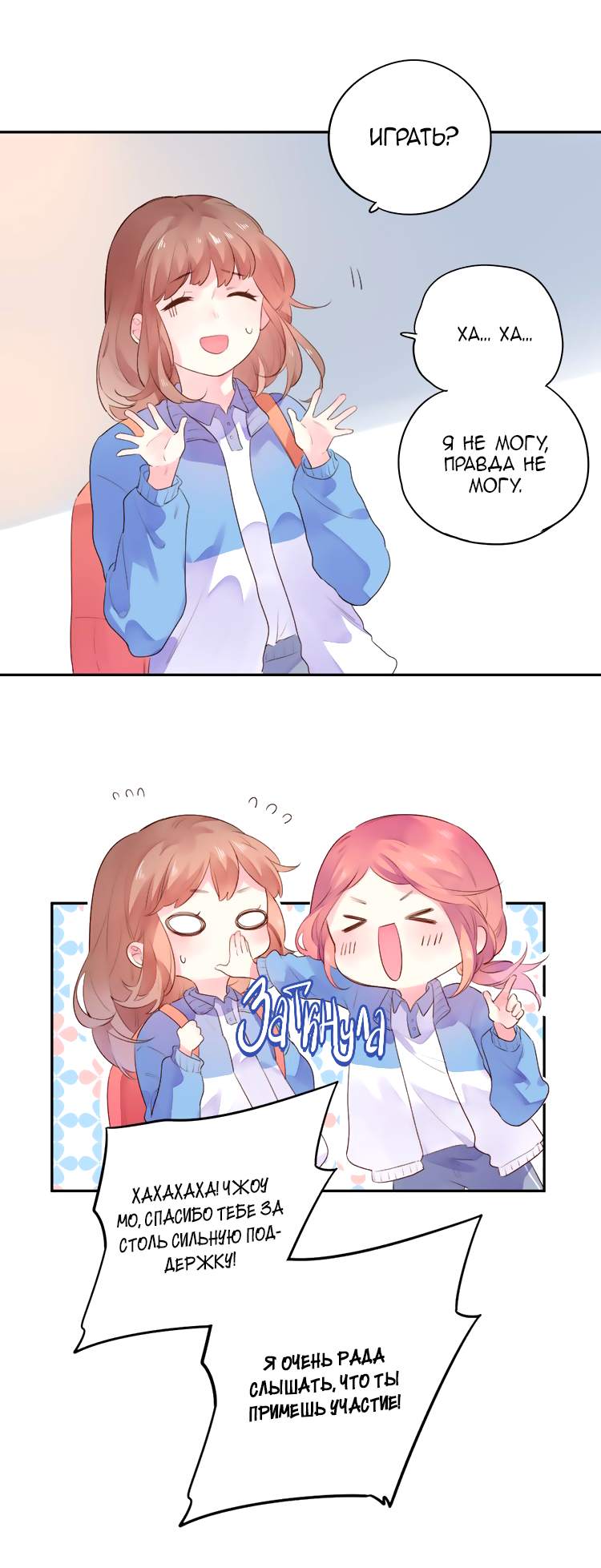 Манга Капсулы судьбы DOLO - Глава 34 Страница 14