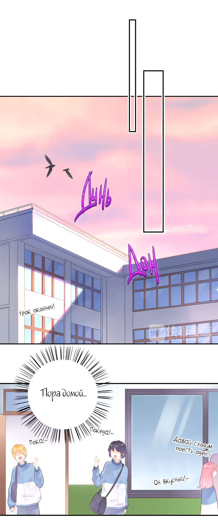 Манга Капсулы судьбы DOLO - Глава 34 Страница 47