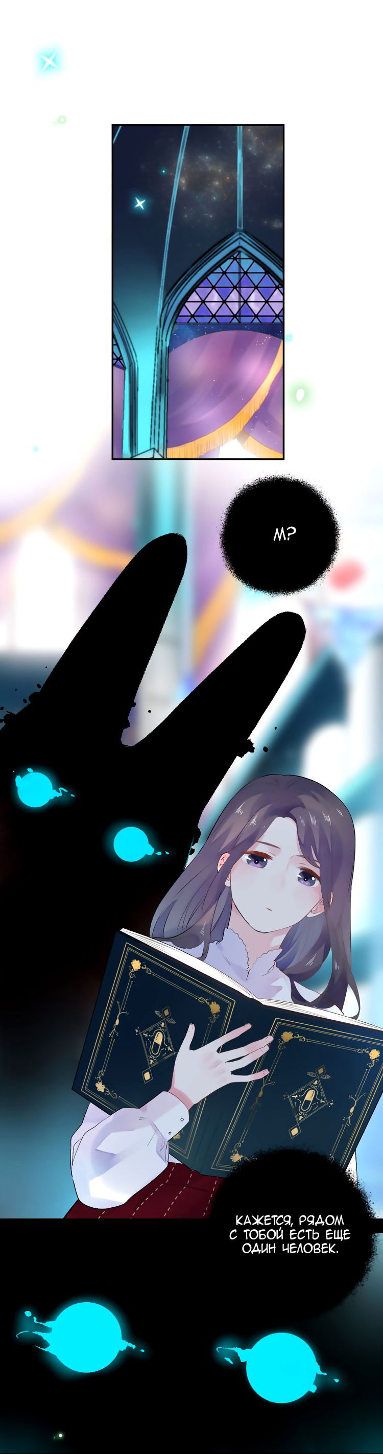 Манга Капсулы судьбы DOLO - Глава 34 Страница 59