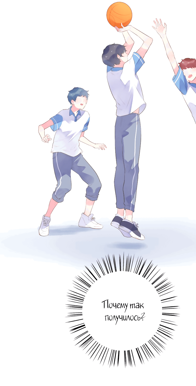 Манга Капсулы судьбы DOLO - Глава 34 Страница 46