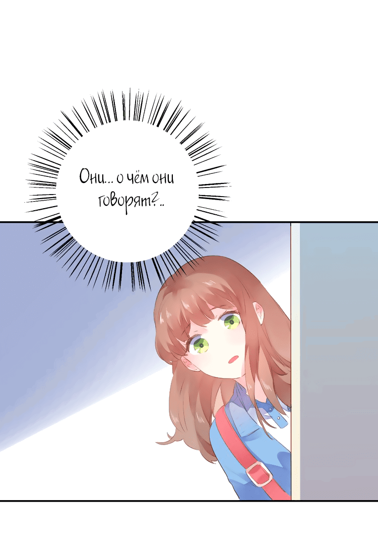 Манга Капсулы судьбы DOLO - Глава 34 Страница 53