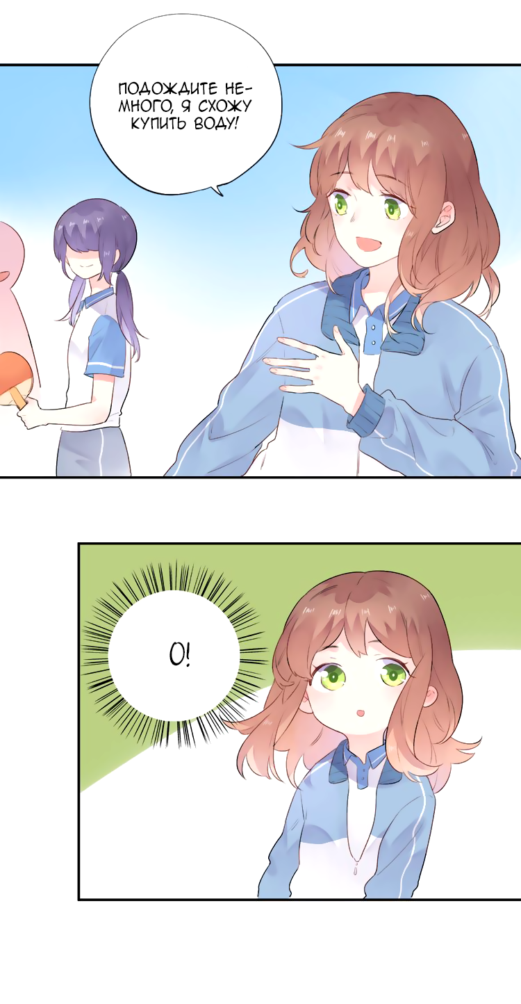 Манга Капсулы судьбы DOLO - Глава 34 Страница 37