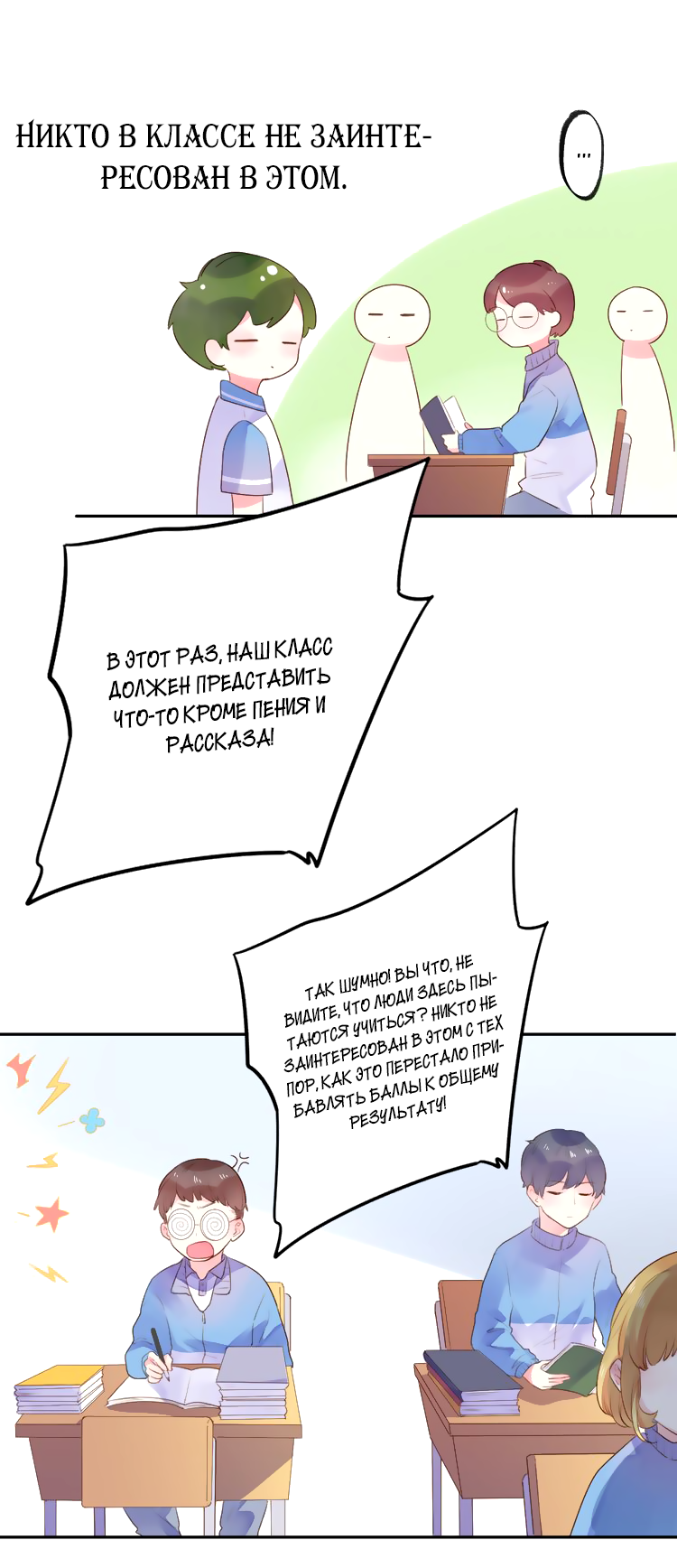 Манга Капсулы судьбы DOLO - Глава 34 Страница 11