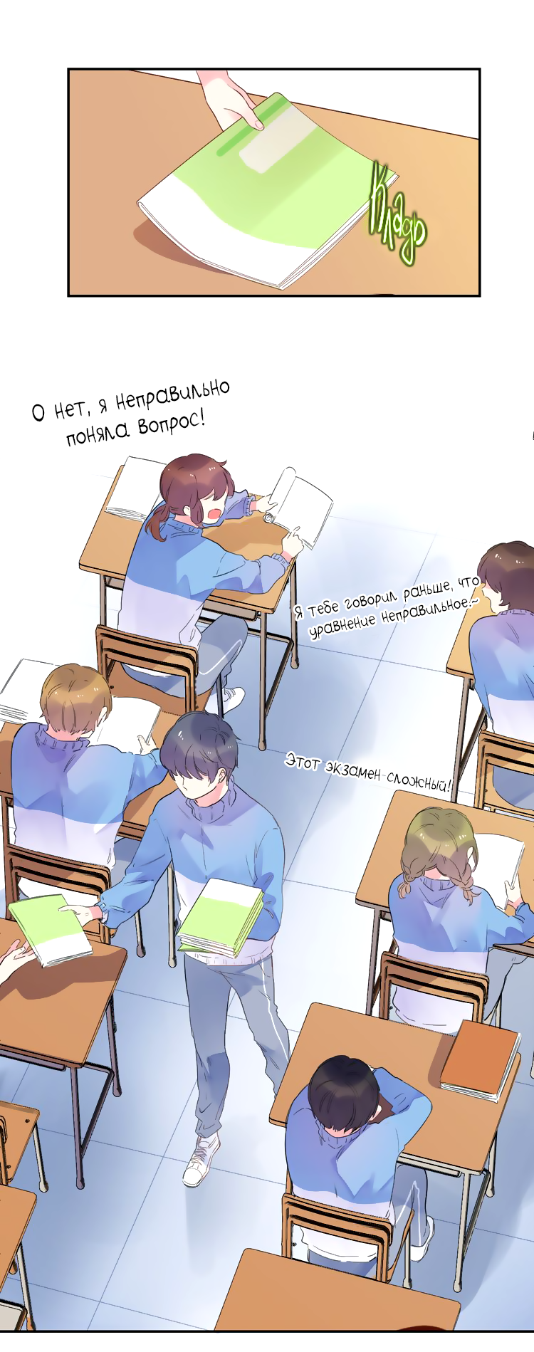 Манга Капсулы судьбы DOLO - Глава 34 Страница 28