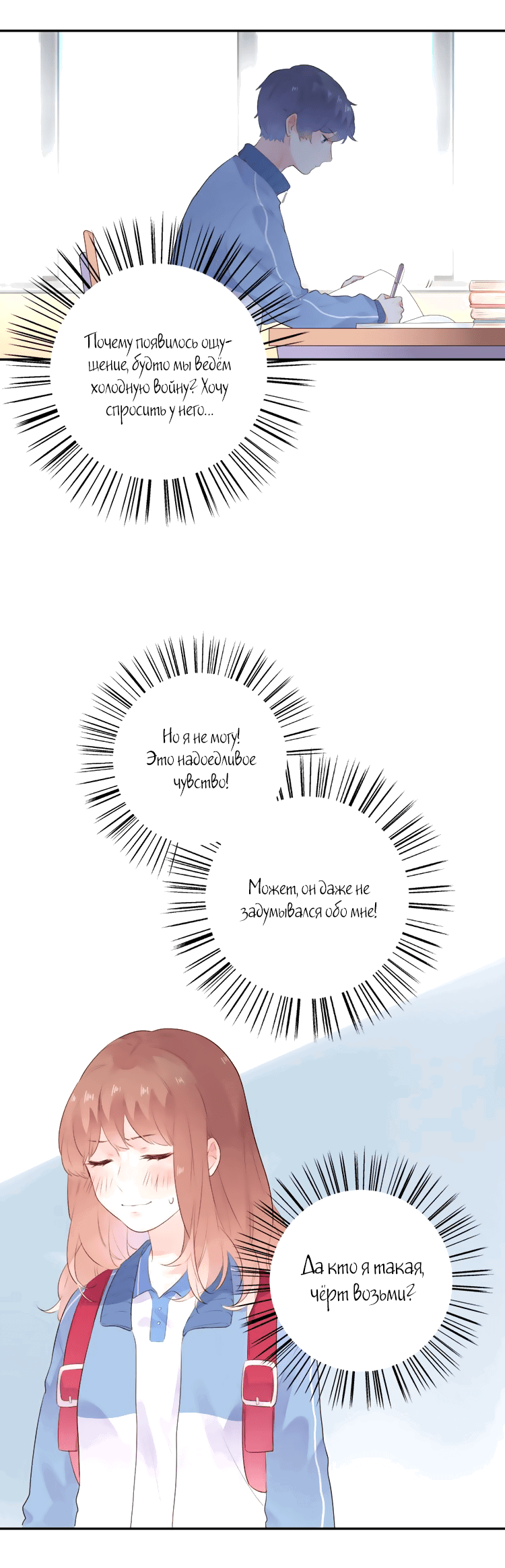 Манга Капсулы судьбы DOLO - Глава 34 Страница 49