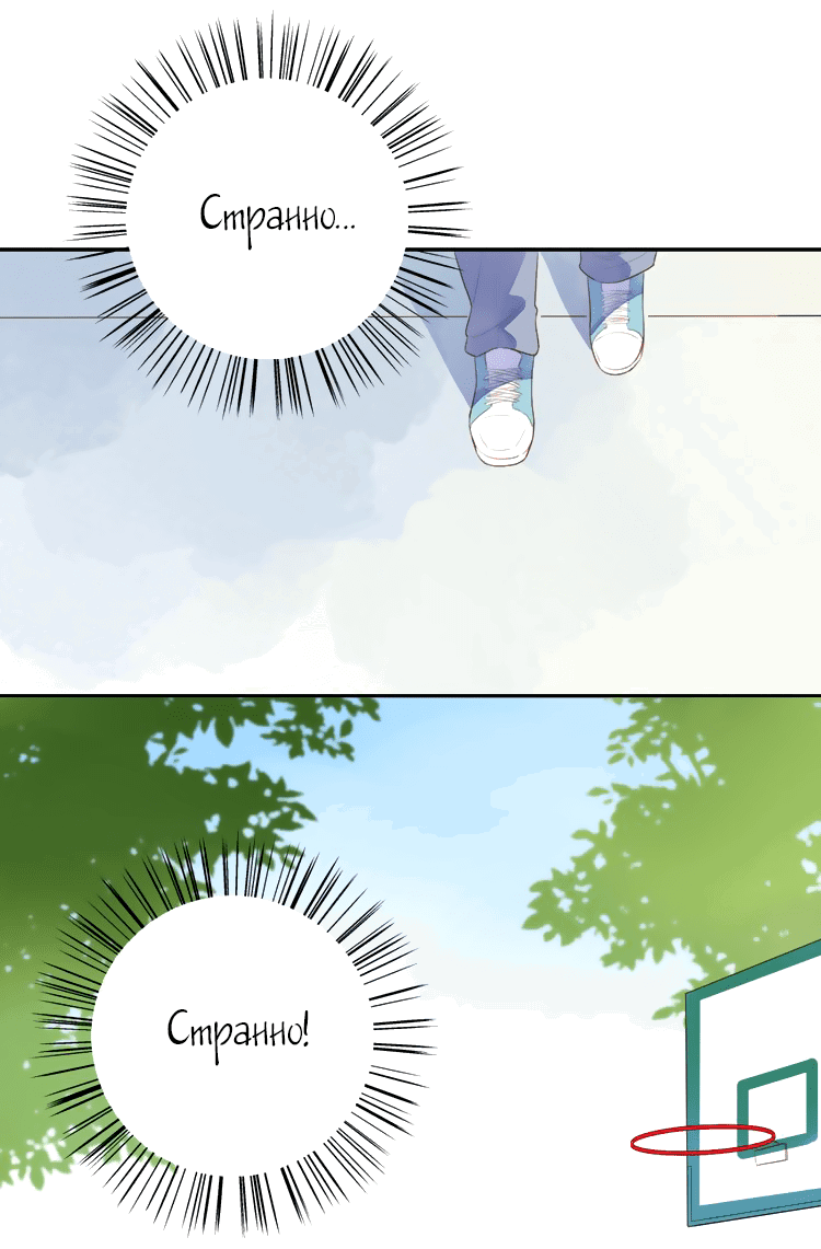 Манга Капсулы судьбы DOLO - Глава 34 Страница 45