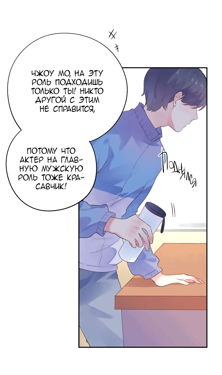 Манга Капсулы судьбы DOLO - Глава 34 Страница 18