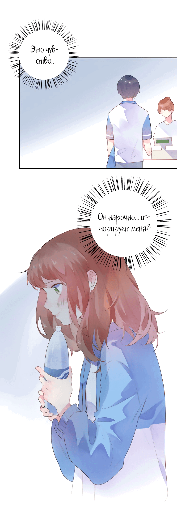 Манга Капсулы судьбы DOLO - Глава 34 Страница 44